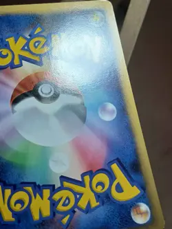 MP Pokemon Tangela 002/090 Advent of Arceus Pt4 Japanese - Image 3