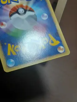 MP Pokemon Tangela 002/090 Advent of Arceus Pt4 Japanese - Image 5