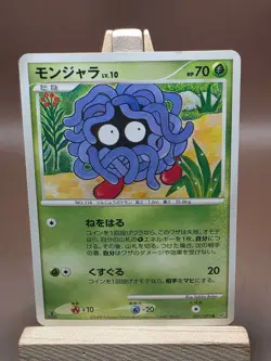 MP Pokemon Tangela 001/092 Intense Fight in the Destroyed Sky - Image 1