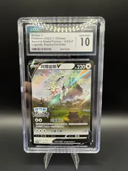 Pokemon ARCEUS V 125/S-P 2022 Chinese Legends Promo CGC 10 - Image 1