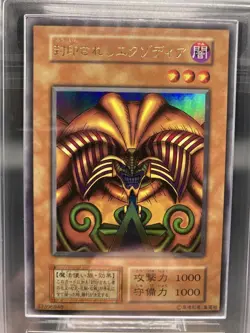 Yugioh Japanese 【ARS10】Exodia the Forbidden One First Edition Ultra Rare - Image 2