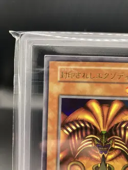 Yugioh Japanese 【ARS10】Exodia the Forbidden One First Edition Ultra Rare - Image 3