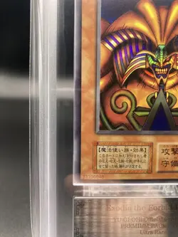 Yugioh Japanese 【ARS10】Exodia the Forbidden One First Edition Ultra Rare - Image 5