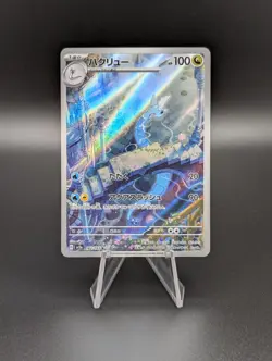 Pokemon TCG Japanese 151 Dragonair Art Rare Holo 182/165 - Image 1