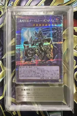 Yu-Gi-Oh! Yugioh Japanese 【ARS9】Master of Chaos Quarter Century Secret Rare - Image 1