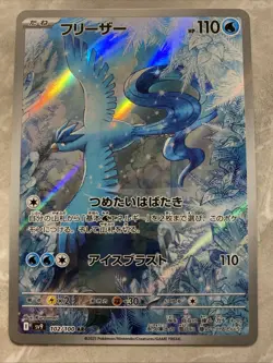 Pokemon TCG - Articuno (JP) - Battle Partners - Art Rare - 102/100 - Image 1