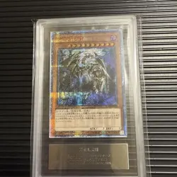 Yu-Gi-Oh! Yugioh Japanese Ten Thousand Dragon ARS8 - Image 1