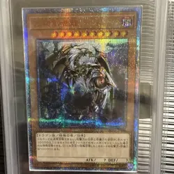 Yu-Gi-Oh! Yugioh Japanese Ten Thousand Dragon ARS8 - Image 3
