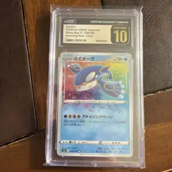 20220 Pokemon Shiny Star V Japanese #036/190 Kyogre Holo CGC 10 PRISTINE - Image 1