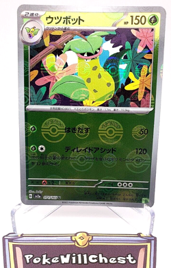 Victreebel Pokeball Holo Rare Reverse 071/165 NM Pokemon Scarlet & Violet 151 - Image 1