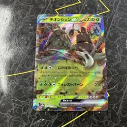 WO-CHIEN EX 024/190 SHINY TREASURE EX JAPANESE POKEMON TCG - Image 1
