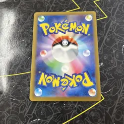 WO-CHIEN EX 024/190 SHINY TREASURE EX JAPANESE POKEMON TCG - Image 2