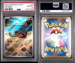 2025 Pokemon Dwebble 135/086 SV11B Black Bolt Art Rare Holo PSA 10 70 HP - Image 3