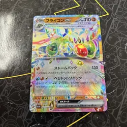 Flygon ex 027/064 Double Rare Pokemon Paradise Dragona Japanese - Image 1