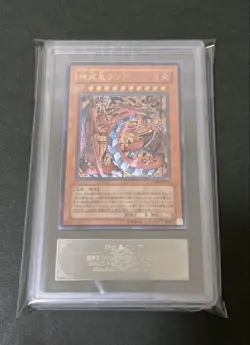 Yu-Gi-Oh! Yugioh Japanese ARS9 Ultimate Rare Uria Lord of Searing Flames - Image 1