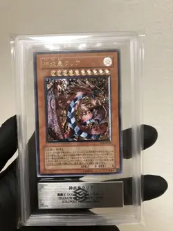 Yu-Gi-Oh! Yugioh Japanese ARS9 Ultimate Rare Uria Lord of Searing Flames - Image 2