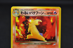 ［Swirl] Dark Typhlosion No. 157 Neo Destiny Pokemon Japanese Holo Rare - Image 4