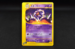 Starmie Pokemon 2002 E-Series E4 Split Earth 1st ED Japanese 044/088 Ex - Image 1