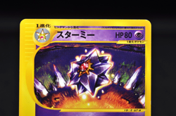 Starmie Pokemon 2002 E-Series E4 Split Earth 1st ED Japanese 044/088 Ex - Image 4