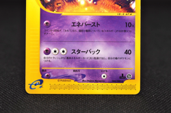 Starmie Pokemon 2002 E-Series E4 Split Earth 1st ED Japanese 044/088 Ex - Image 5