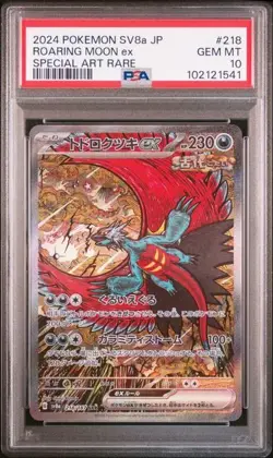 ROARING MOON EX 2024 POKEMON JPN SV8A TERASTAL FEST EX SAR PSA 10 GEM MINT - Image 1