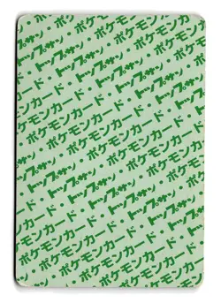 POKEMON JAPANESE ELECTRODE NO. 101 TOPSUN DAMAGED - Image 2