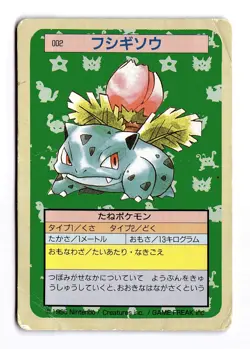 POKEMON JAPANESE IVYSAUR NO. 002 TOPSUN DAMAGED - Image 1