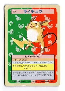 POKEMON JAPANESE RAICHU NO. 026 TOPSUN DAMAGED - Image 1
