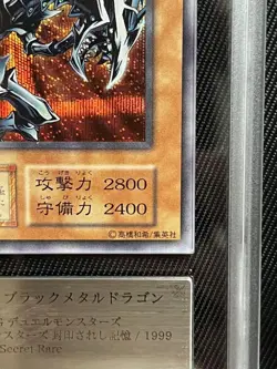 Yugioh Japanese Red-Eyes Black Metal Dragon First Edition Secret Rare ARS8 - Image 4