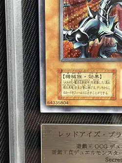 Yugioh Japanese Red-Eyes Black Metal Dragon First Edition Secret Rare ARS8 - Image 5