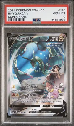 Pokemon Rayquaza V 146/132 CS4b Super Rare Chinese PSA 10 - Image 1