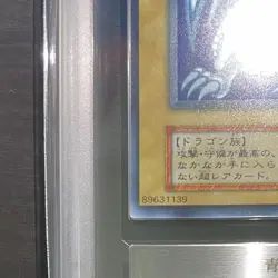 Yu-Gi-Oh! Yugioh Japanese ARS7 Blue-Eyes White Dragon First Edition Ultra Rare - Image 5