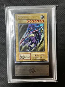 Yu-Gi-Oh! Yugioh Japanese 【ARS9】Gaia the Fierce Knight First Edition Ultra Rare - Image 1