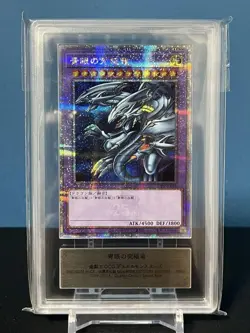 Yu-Gi-Oh! Yugioh Japanese Blue-Eyes Ultimate Dragon 25th ARS10 - Image 1