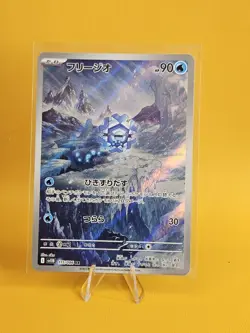 Cryogonal AR 115/086 sv11B Black Bolt Scarlet & Violet Pokemon Card Japanese NM - Image 1