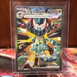 Dragapult ex 221/187 SAR Japanese SV8a: Terastal Fest ex - Pokemon Card - MINT - Image 1