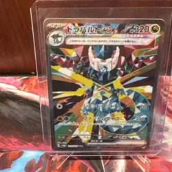 Dragapult ex 221/187 SAR Japanese SV8a: Terastal Fest ex - Pokemon Card - MINT - Image 2