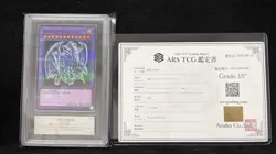 Yugioh Japanese ARS10+ Blue-Eyes Ultimate Dragon Hi-Chew Seven Eleven Promo - Image 1