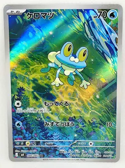 Pokemon Froakie 086/083 SV4a Art Rare Japanese TCG Card Basic Water 70 HP - Image 1