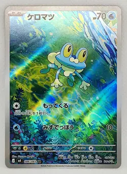 Pokemon Froakie 086/083 SV4a Art Rare Japanese TCG Card Basic Water 70 HP - Image 2