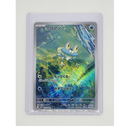 Pokemon Froakie 086/083 SV4a Art Rare Japanese TCG Card Basic Water 70 HP - Image 3