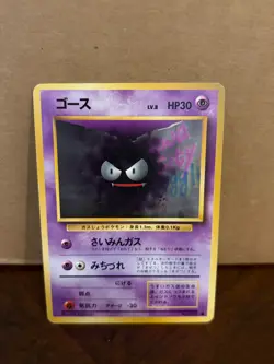 Gastly Expansion Pack Regular (Japanese) Base Set 92 Pokemon Card - Image 1