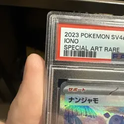 2023 Pokemon Japanese Iono SAR PSA 10 Shiny Treasure ex #350/190 - Image 2