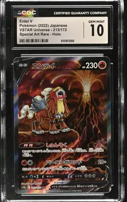 2022 Pokemon SWSH VSTAR Universe JP Entei V Special Art Rare #213/172 CGC 10 - Image 1