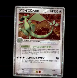 Flygon EX 075/108 Holo Rare ex World Champions Pack Pokemon Japanese LP - Image 1