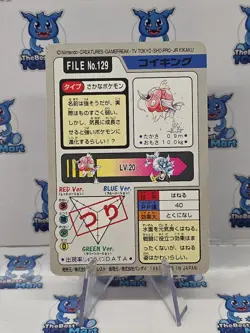 Magikarp Pokemon Japanese Pocket Monsters FILE No.129 Carddass MP - Image 2