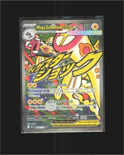 Mega Elektross EX 266/217 Ascended Heroes Mega Attack Rare Pokemon TCG - Image 1