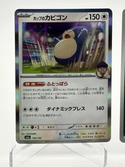 Pokemon Snorlax 136/193 Holo + 063/088 Reverse Holo Lot JP EN NM Mega Dream - Image 3