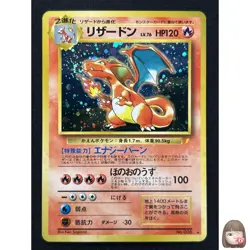 [NM] Charizard Pokemon card Japanese No.006 CD Promo Trade Please 1998 Holo RS45 - Image 1