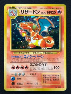 [NM] Charizard Pokemon card Japanese No.006 CD Promo Trade Please 1998 Holo RS45 - Image 2